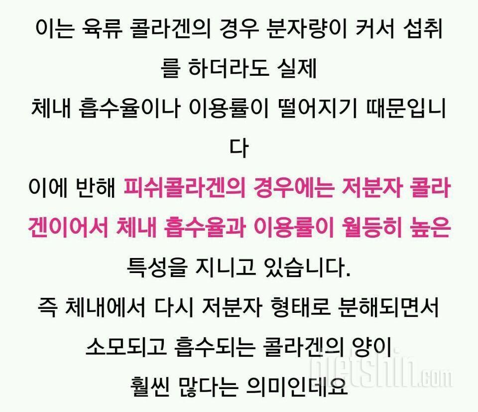 ((하나마이 콜라겐)) 최종후기