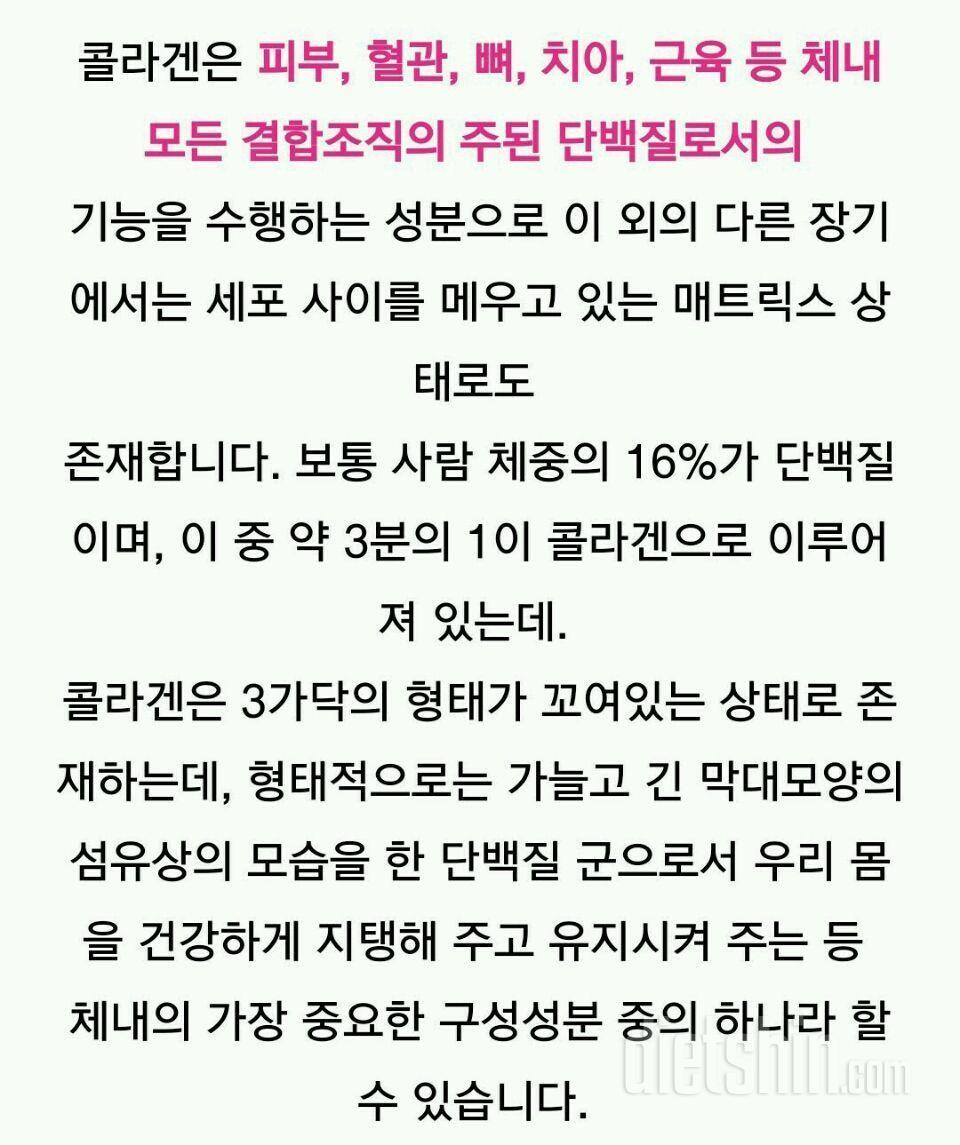 ((하나마이 콜라겐)) 최종후기