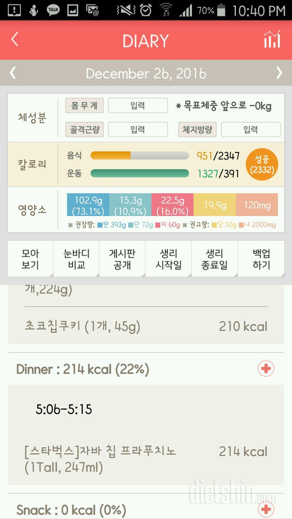 30일 1,000kcal 식단 67일차 성공!