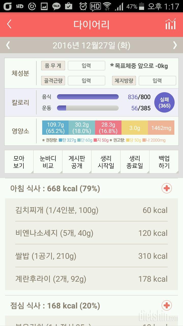 30일 아침먹기 1일차 성공!