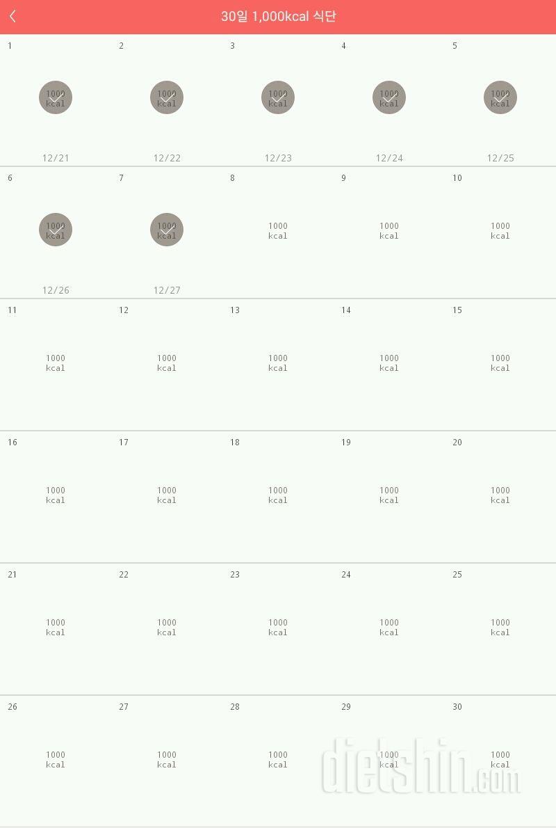 30일 1,000kcal 식단 7일차 성공!