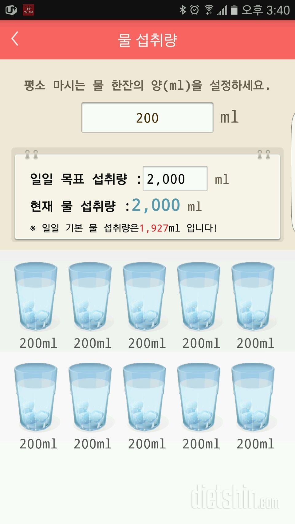 30일 하루 2L 물마시기 32일차 성공!