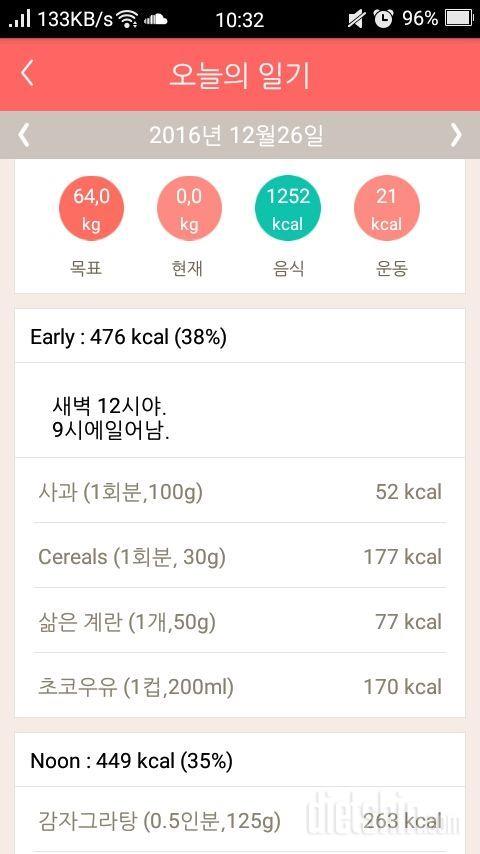 30일 아침먹기 3일차 성공!