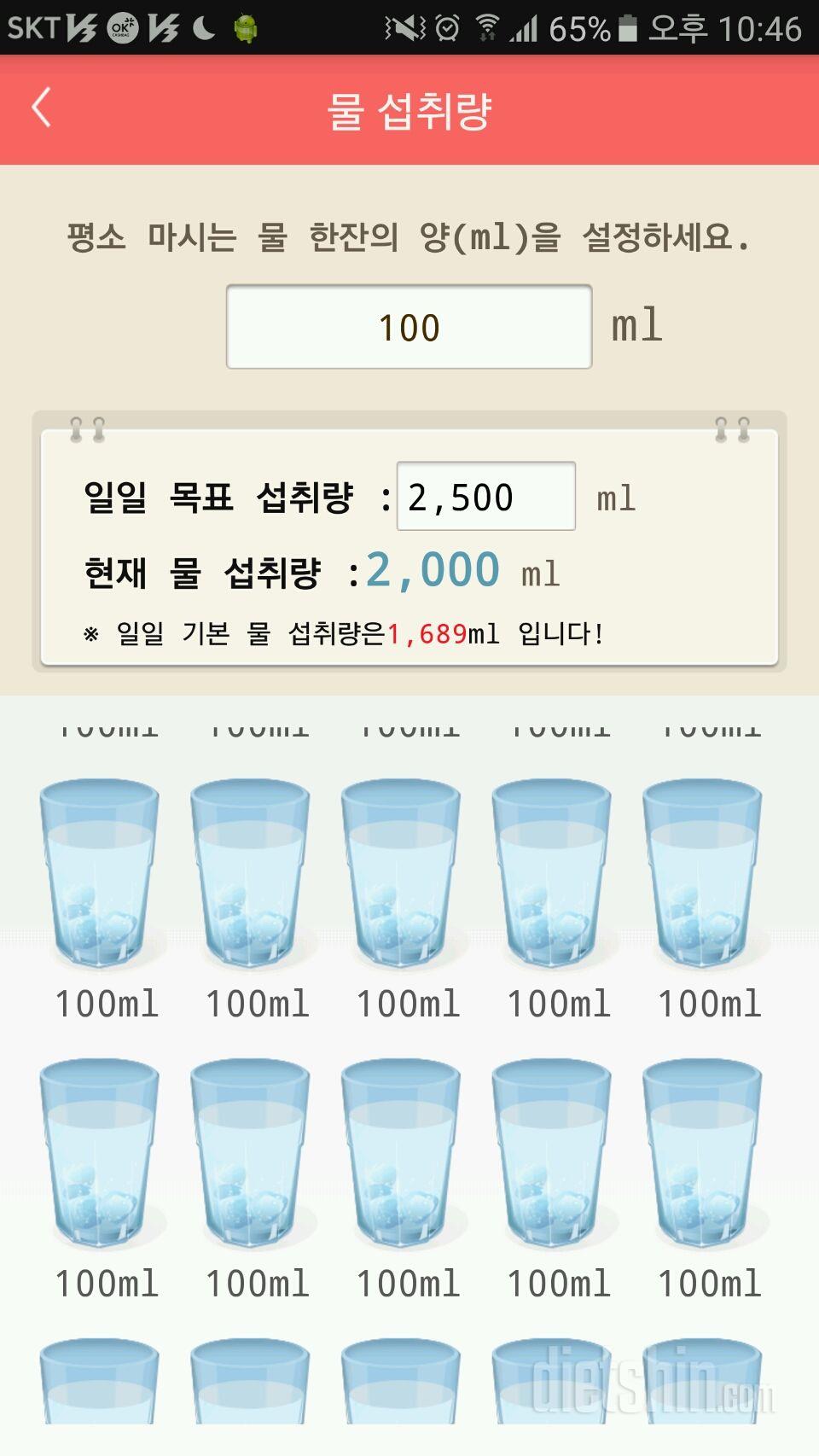 30일 하루 2L 물마시기 192일차 성공!