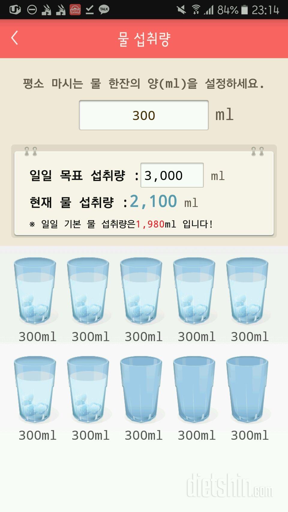 30일 하루 2L 물마시기 4일차 성공!