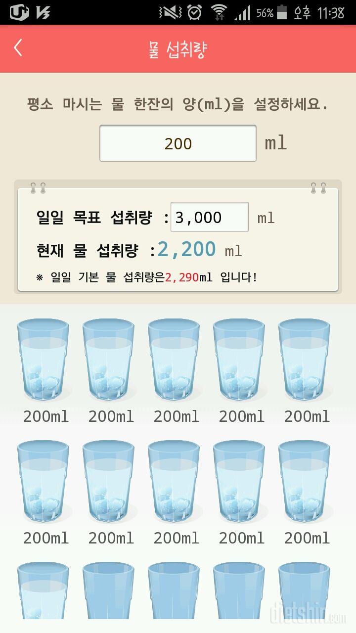 30일 하루 2L 물마시기 15일차 성공!