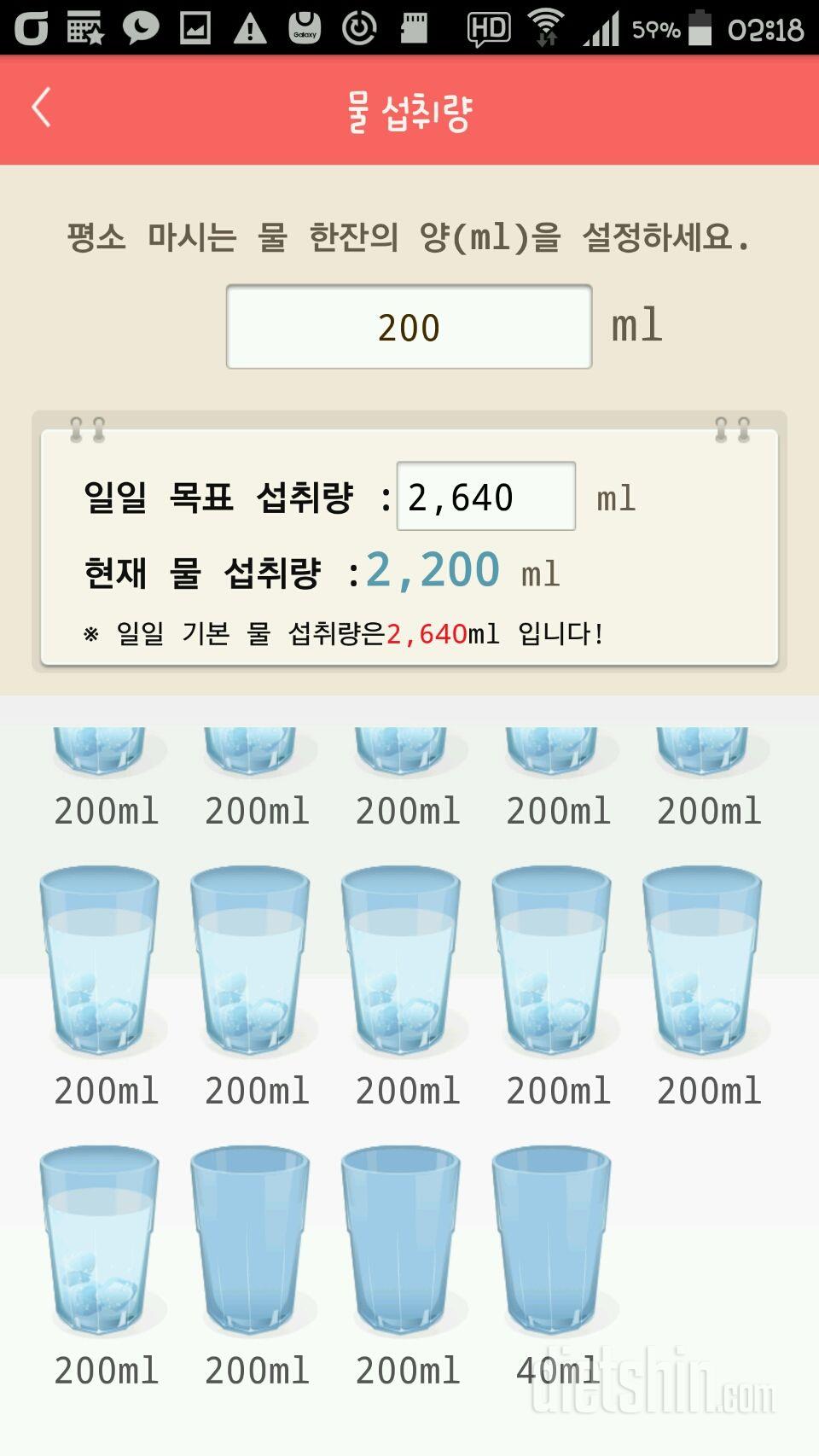 30일 하루 2L 물마시기 1일차 성공!