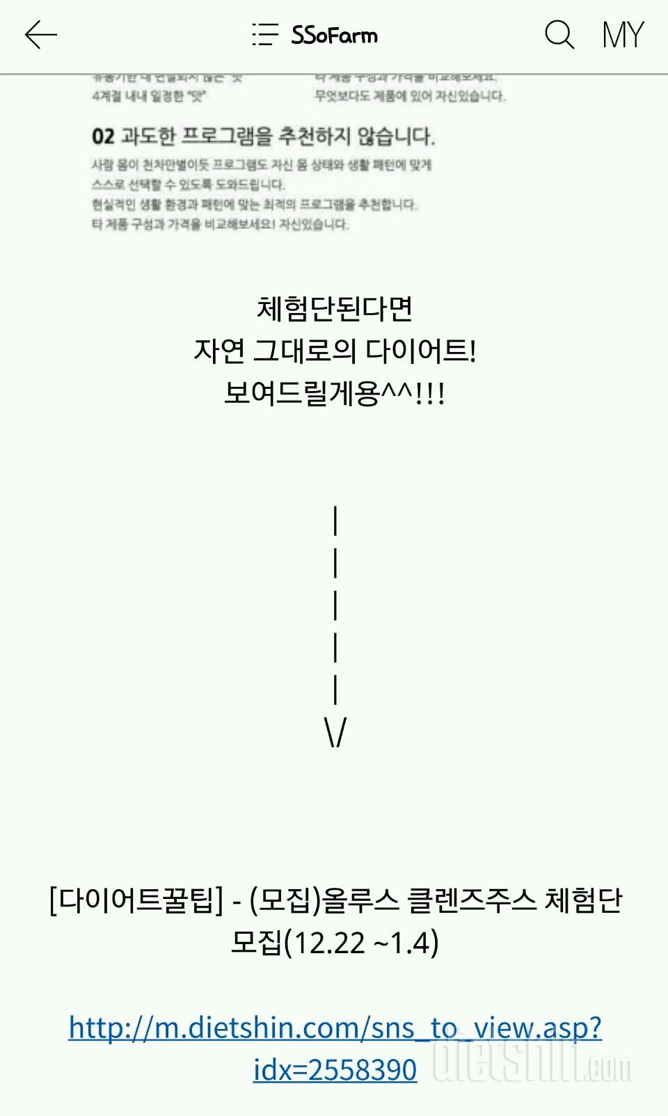 체험단 신청합니닷^^!!