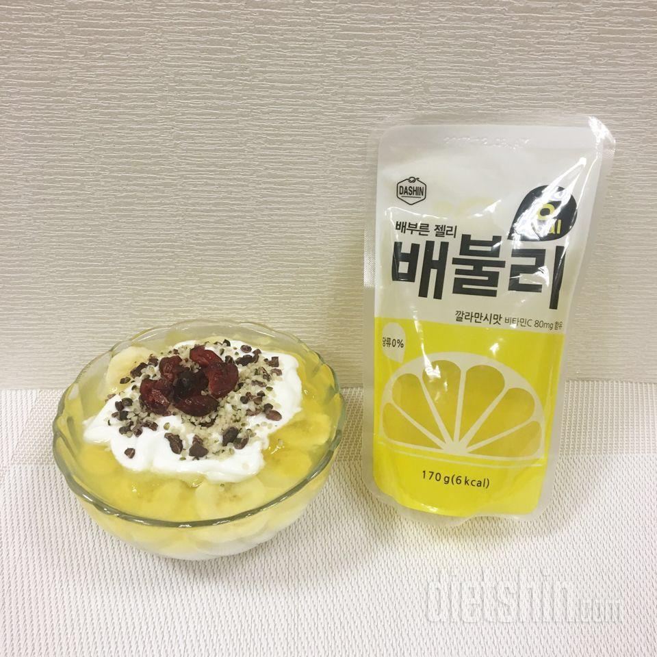 [배불리🍋] 아침식사대용으로 제격💛