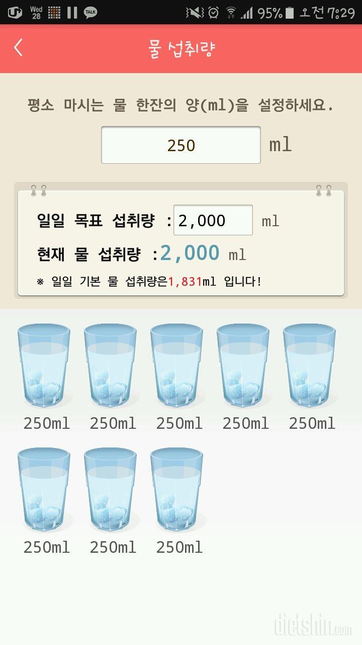 30일 하루 2L 물마시기 15일차 성공!