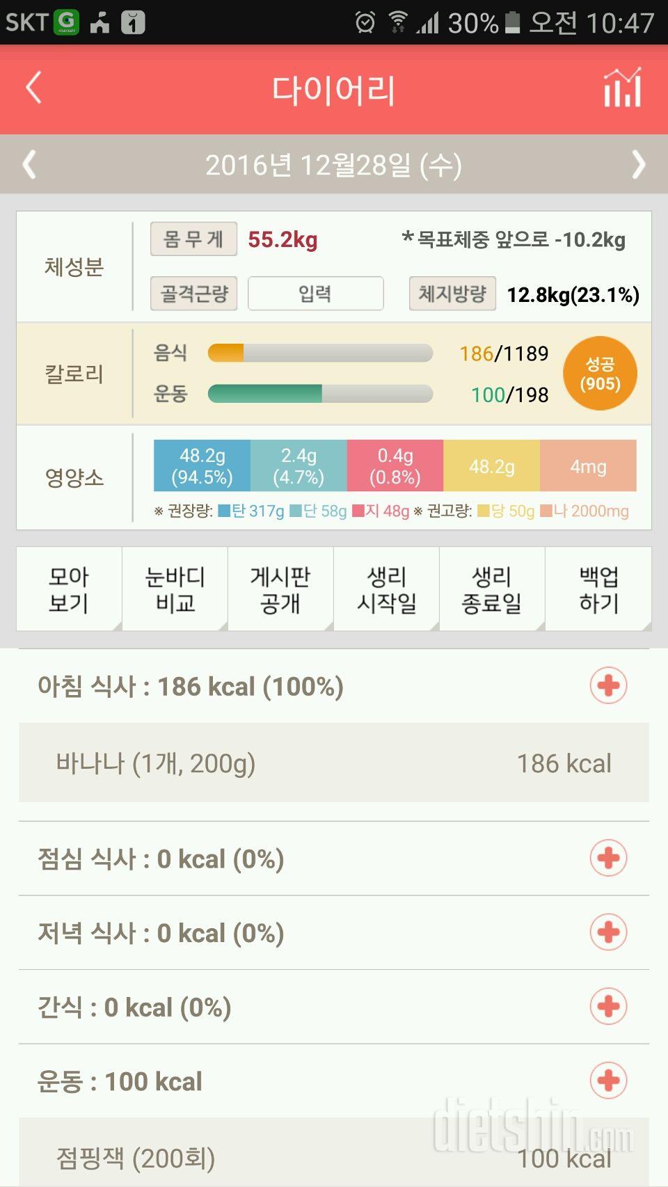 30일 아침먹기 15일차 성공!