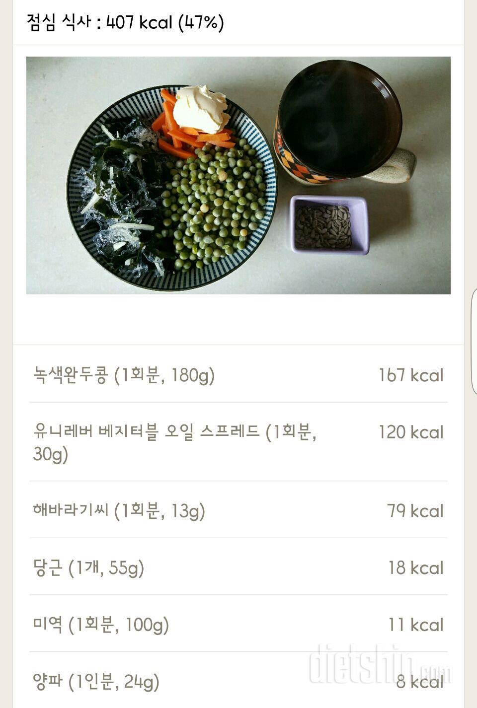 30일 1,000kcal 식단 26일차 성공!