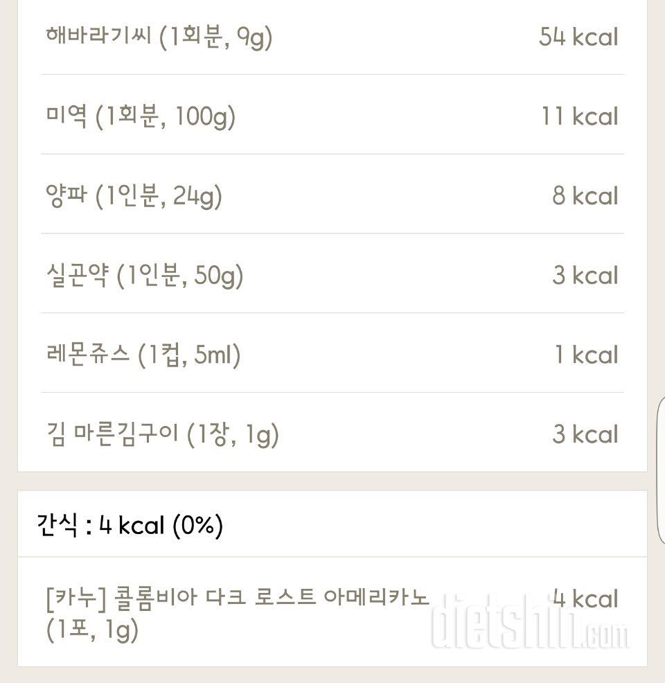 30일 1,000kcal 식단 26일차 성공!