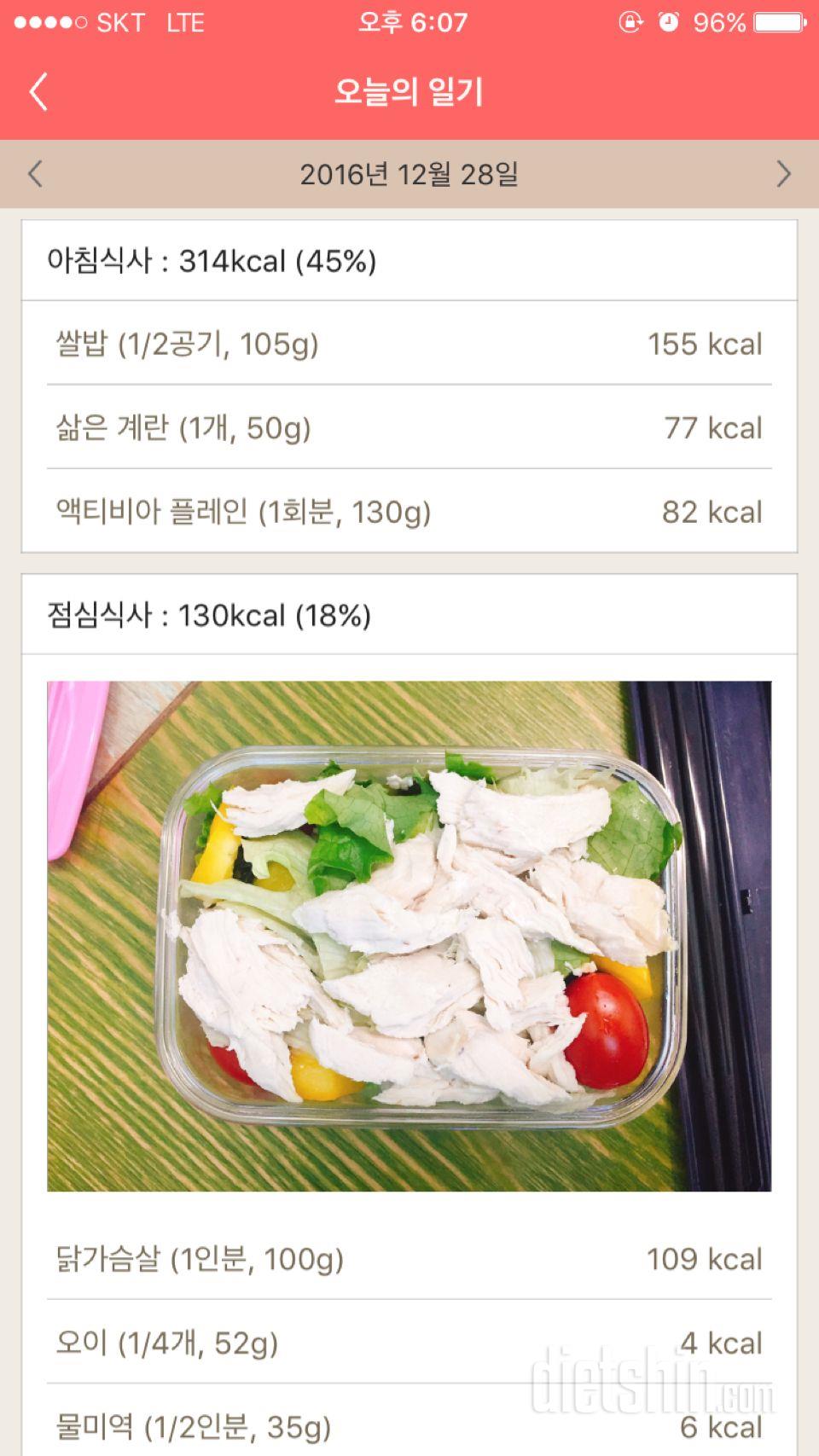 30일 1,000kcal 식단 6일차 성공!