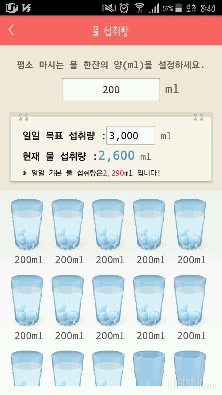 30일 하루 2L 물마시기 16일차 성공!