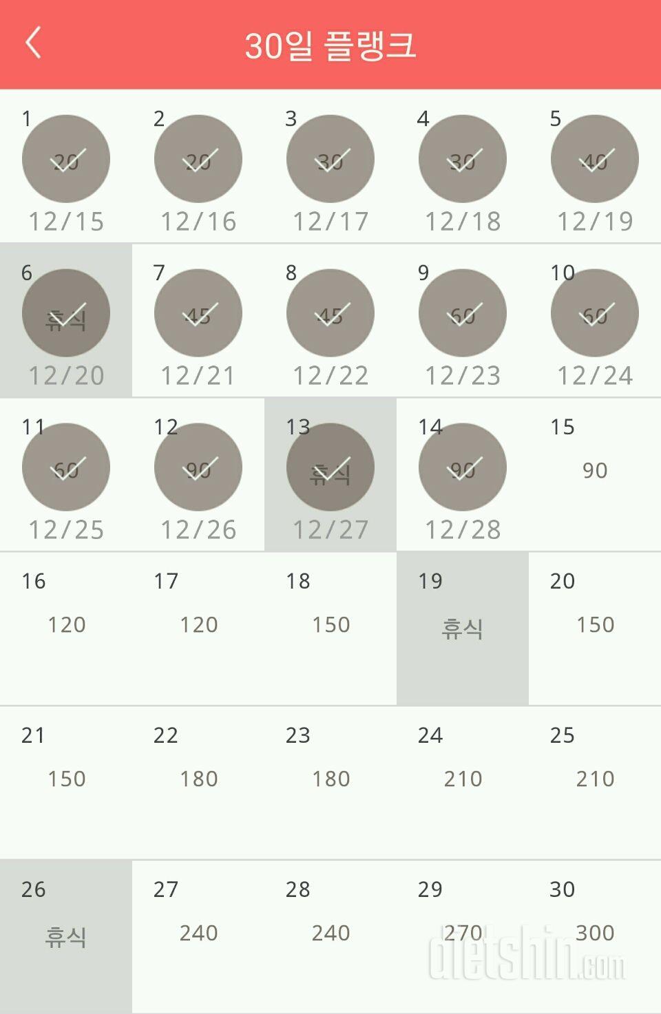 30일 플랭크 134일차 성공!