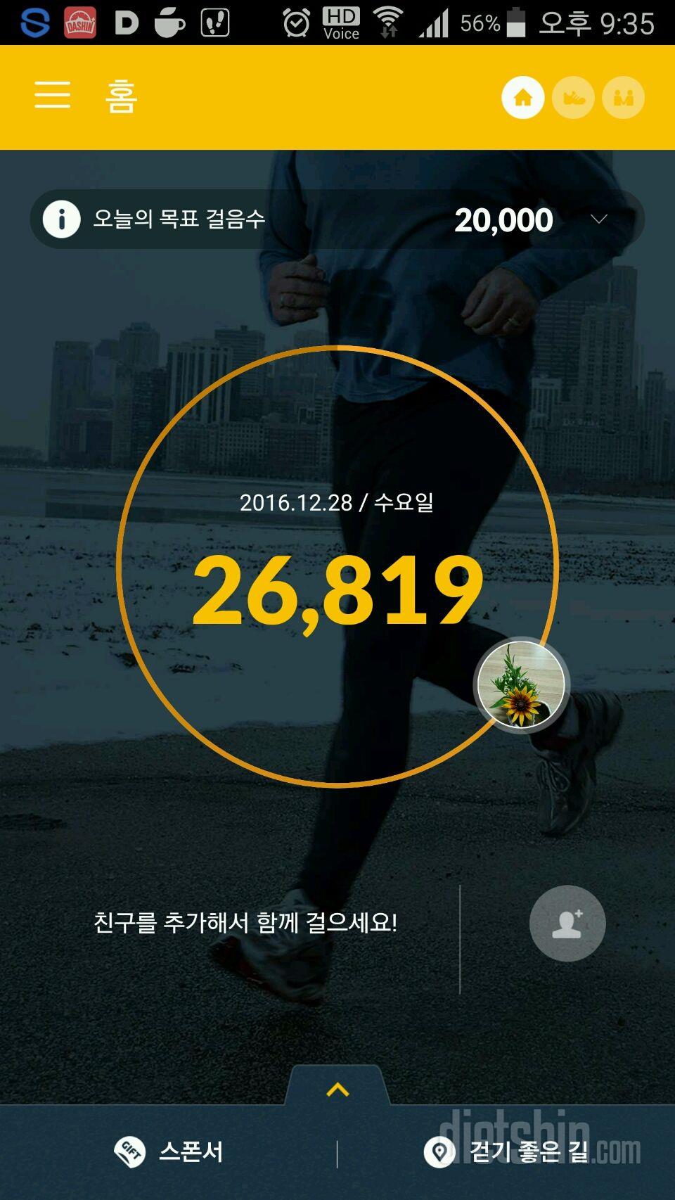 30일 만보 걷기 7일차 성공!