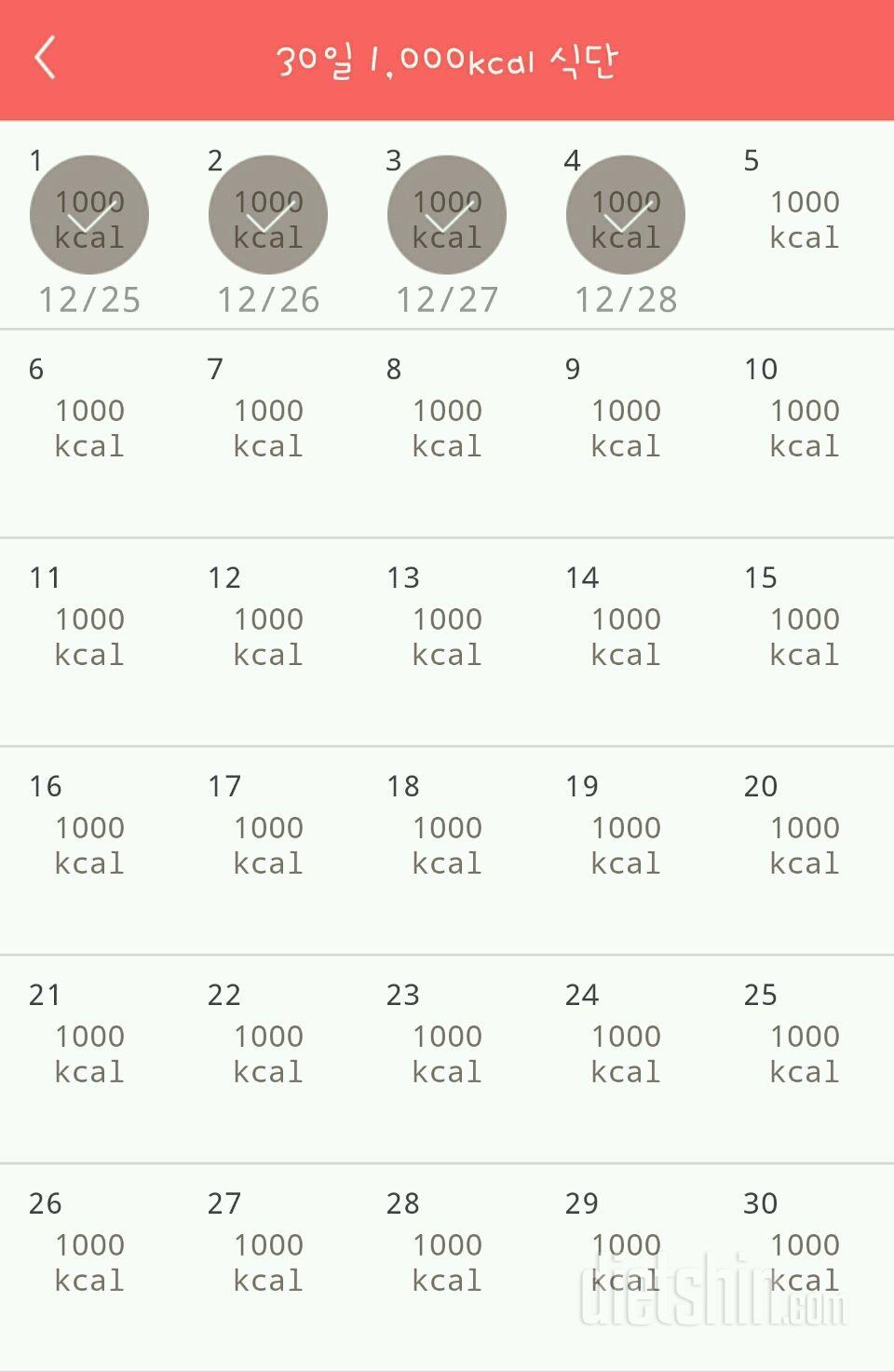 30일 1,000kcal 식단 94일차 성공!