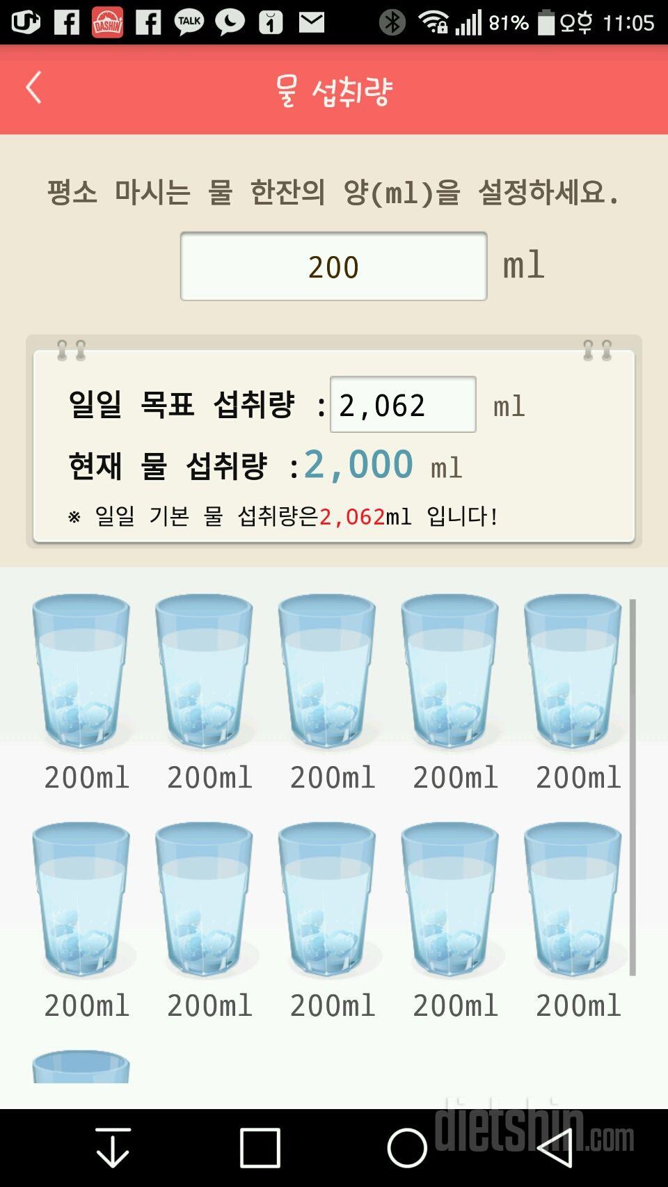 30일 하루 2L 물마시기 6일차 성공!