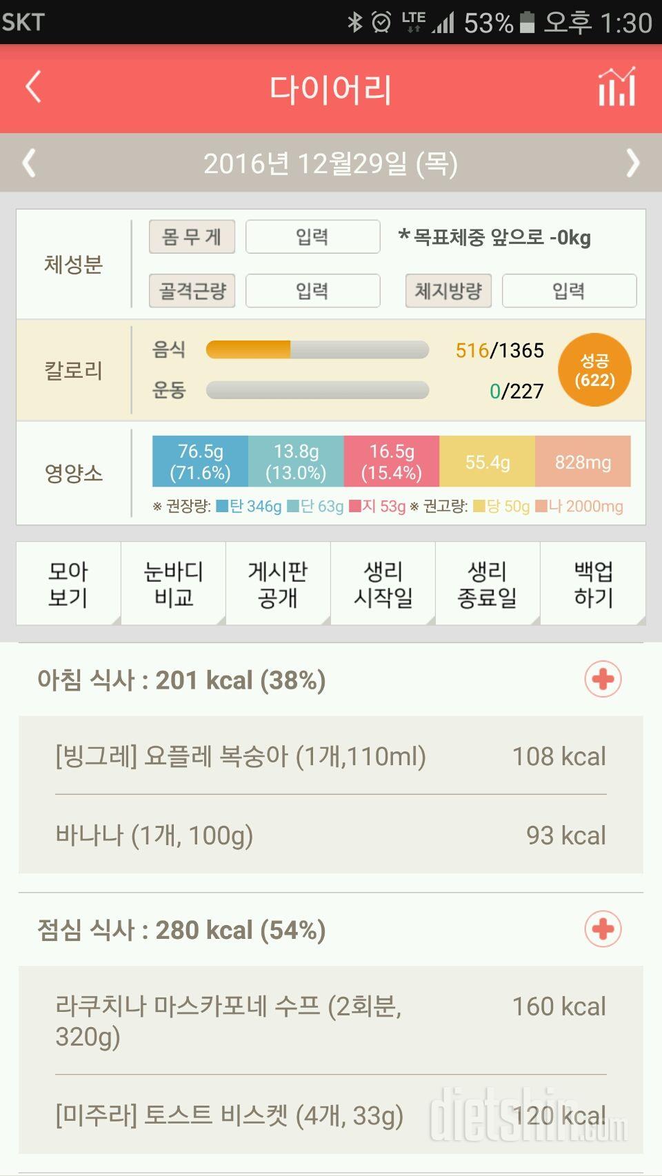 30일 아침먹기 62일차 성공!