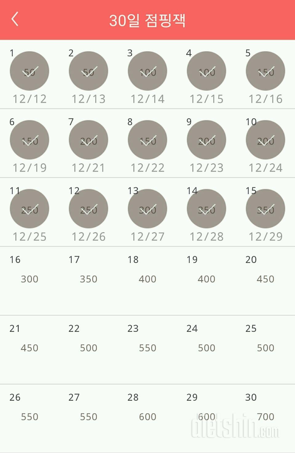 30일 점핑잭 135일차 성공!