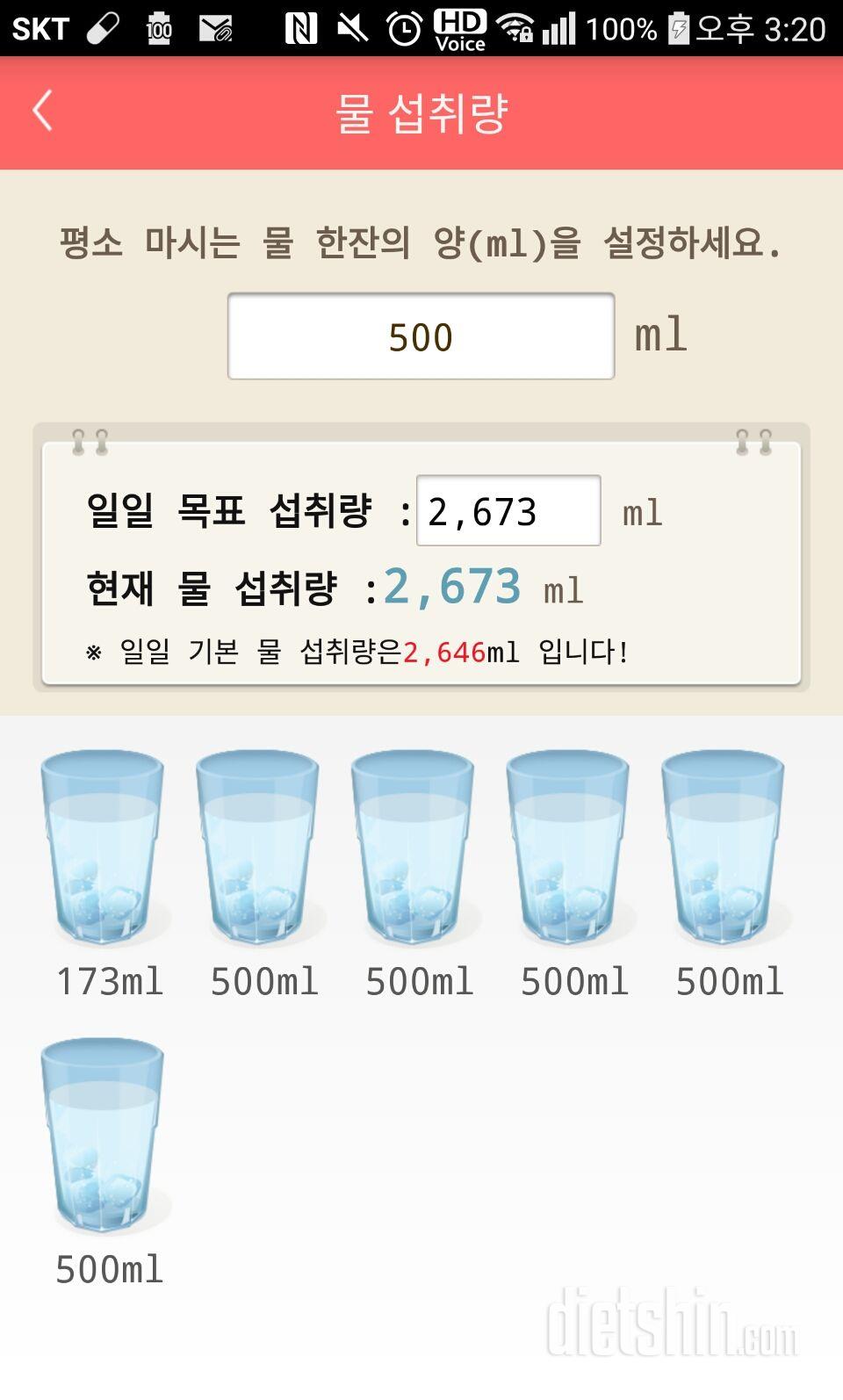 30일 하루 2L 물마시기 34일차 성공!