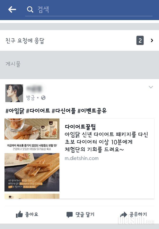 아임닭 신청해봅니다.