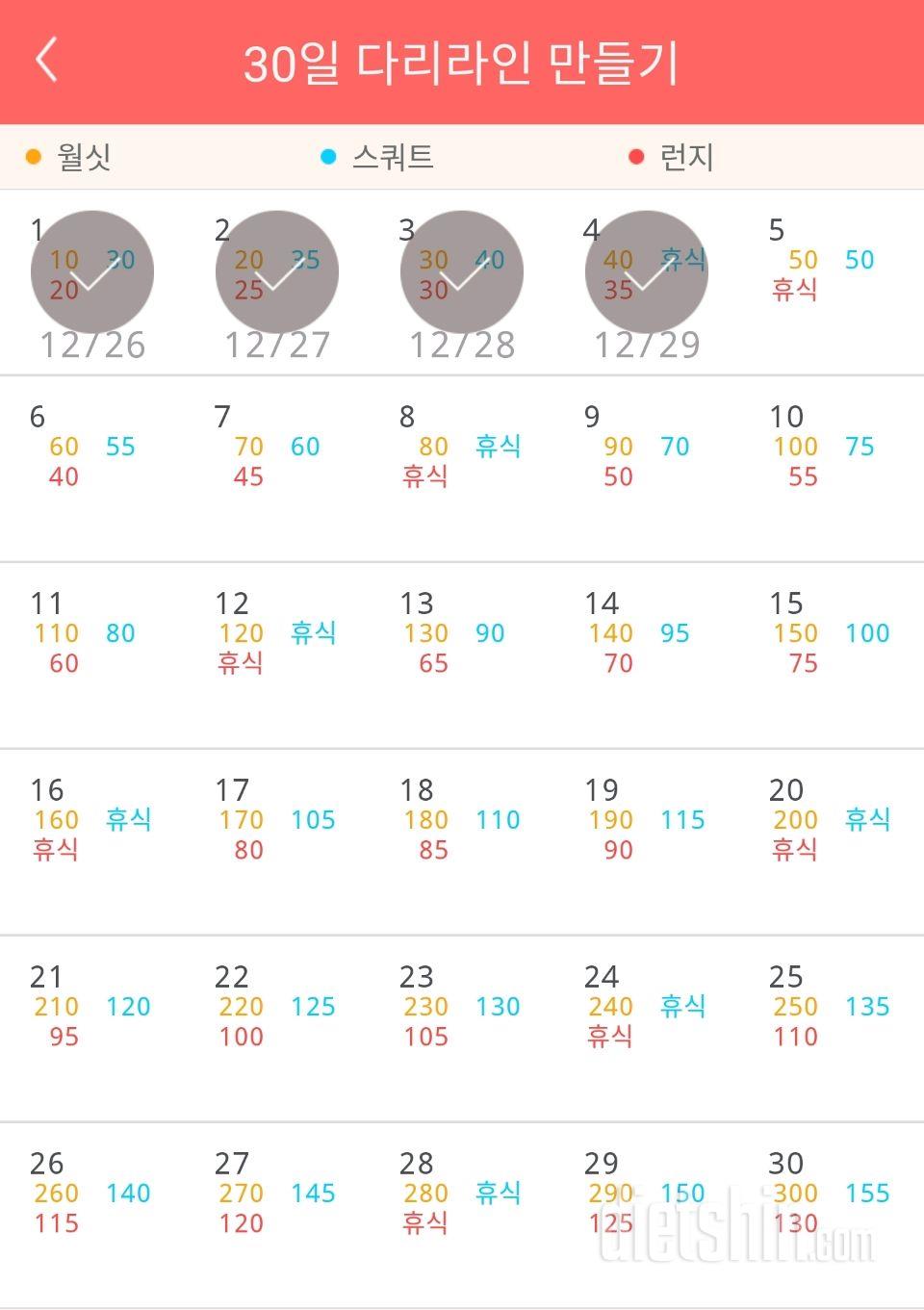 30일 다리라인 만들기 34일차 성공!