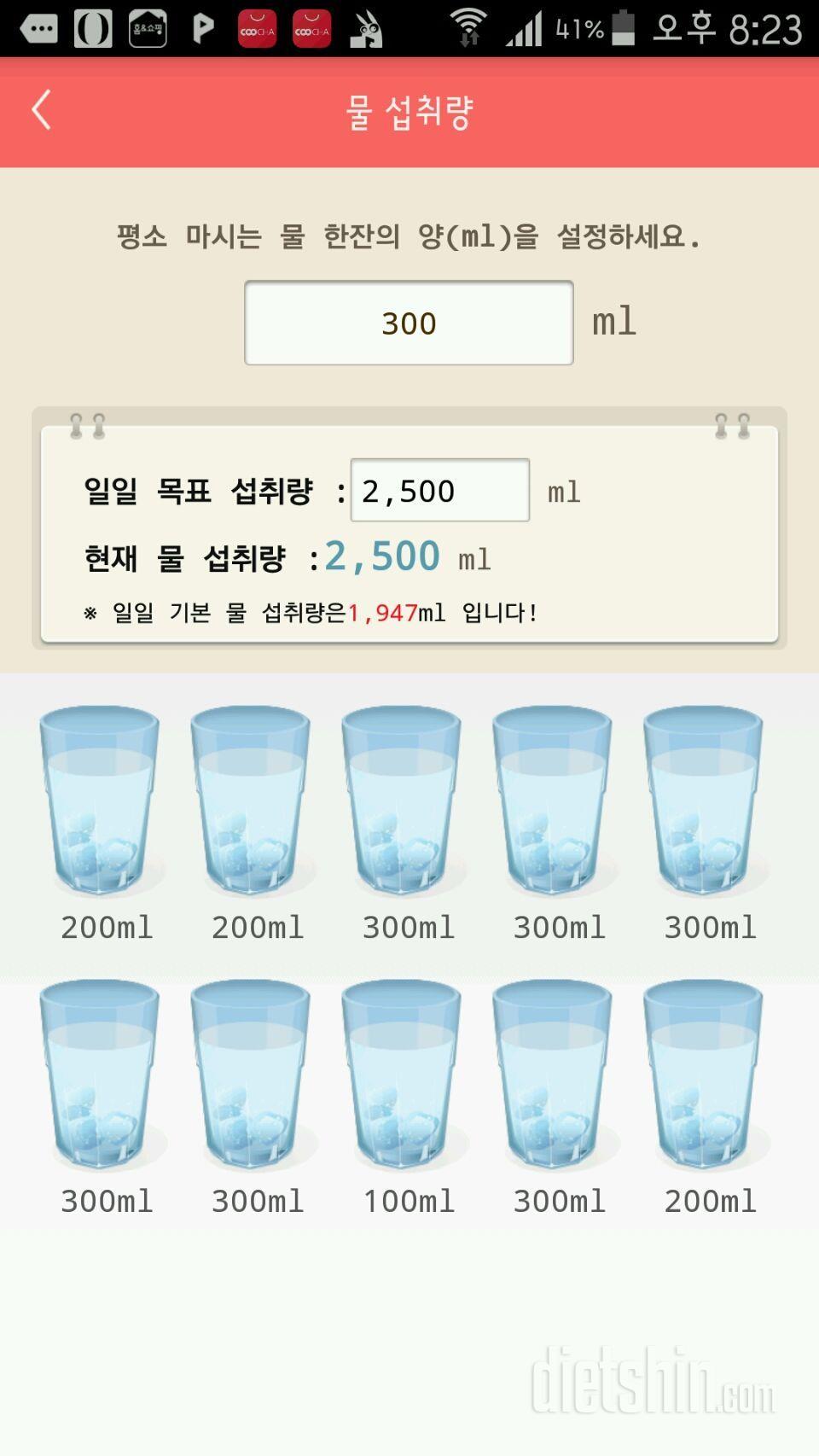 30일 하루 2L 물마시기 5일차 성공!