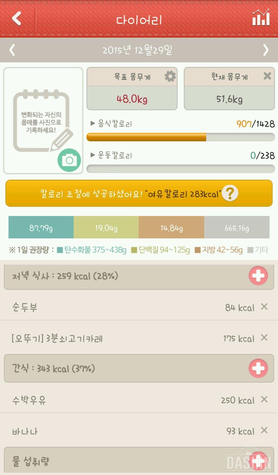 1000칼 도전! 5일(12.29)