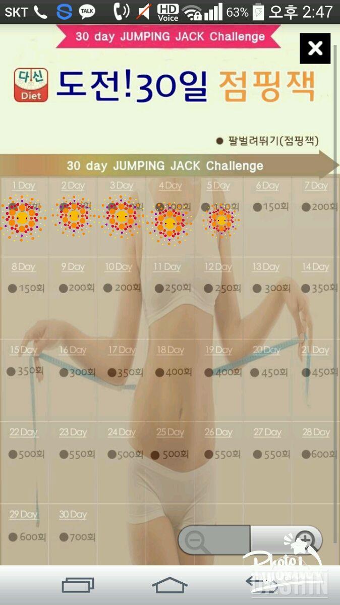 점핑잭 4일.5일차!