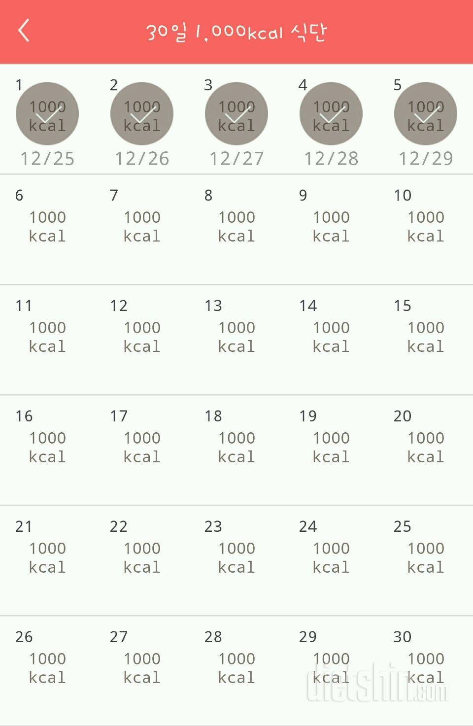 30일 1,000kcal 식단 95일차 성공!