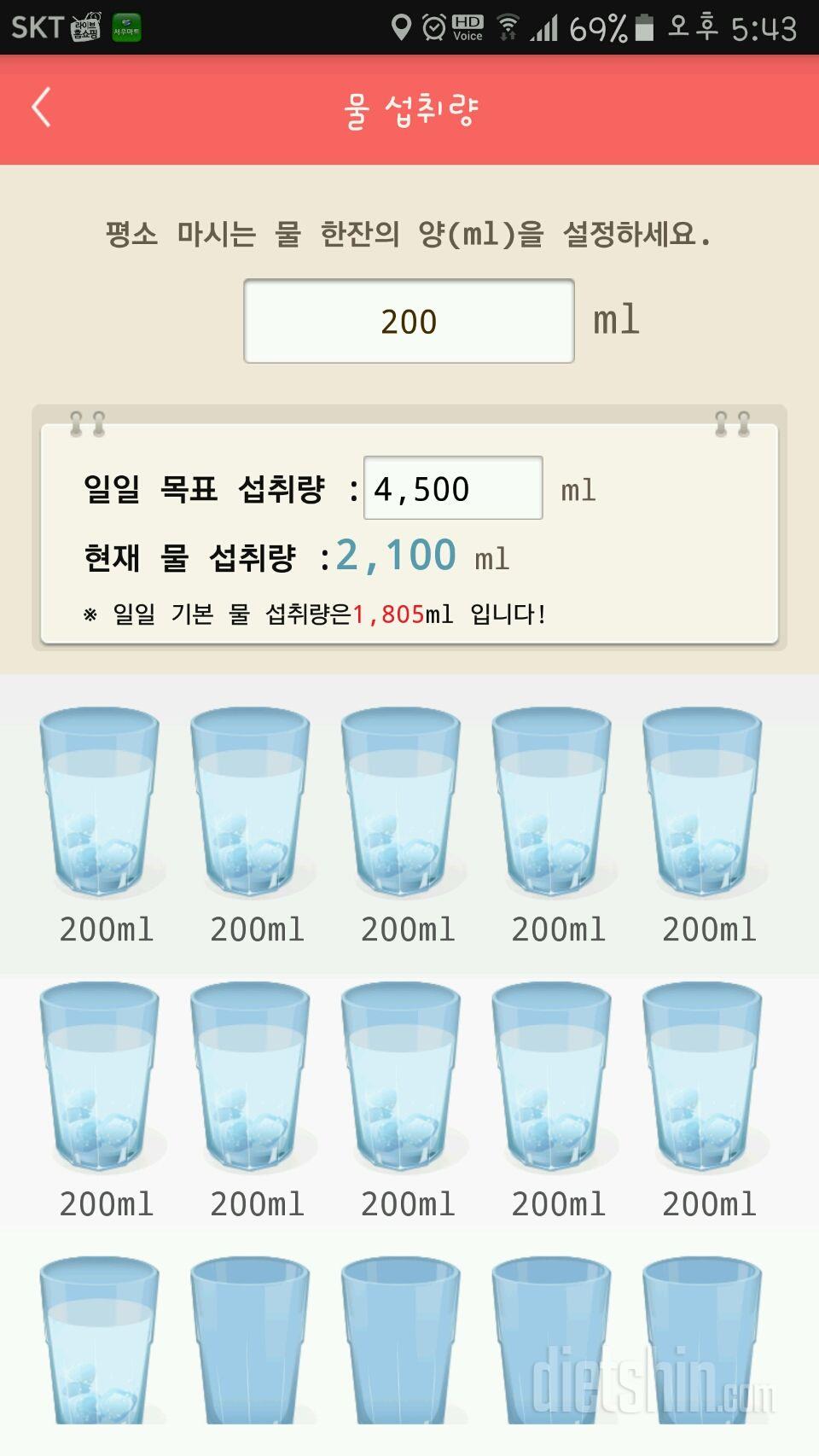 30일 하루 2L 물마시기 55일차 성공!