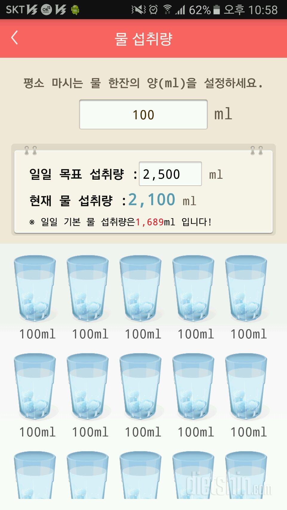 30일 하루 2L 물마시기 194일차 성공!