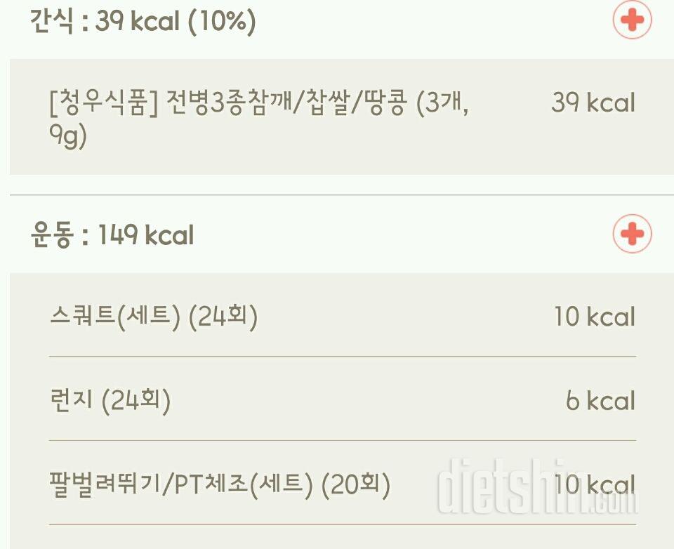 30일 복근 만들기 1일차 성공!