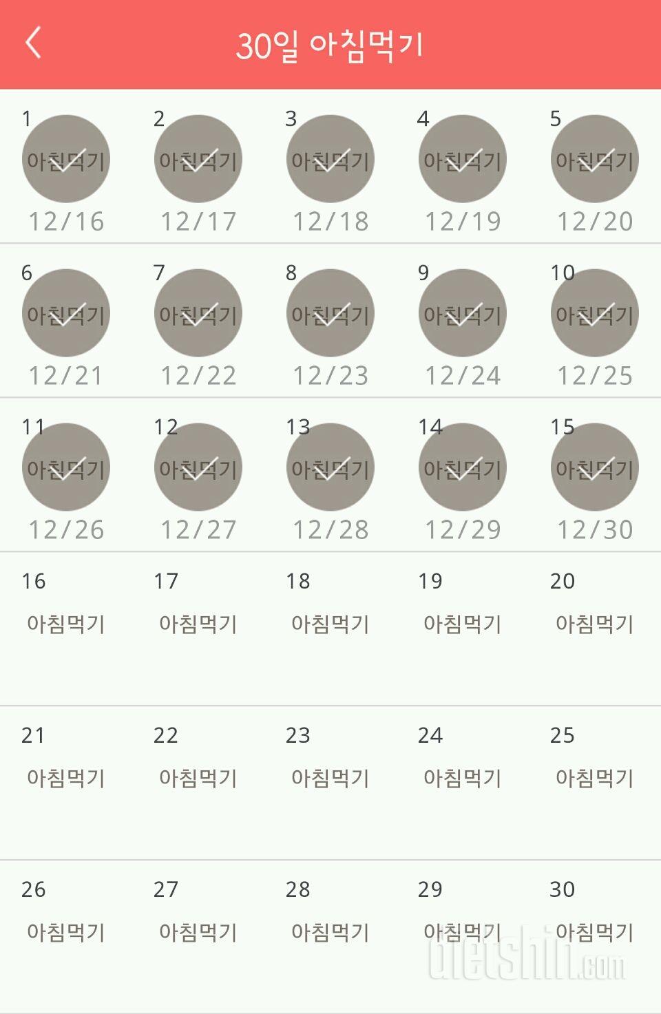 30일 아침먹기 45일차 성공!