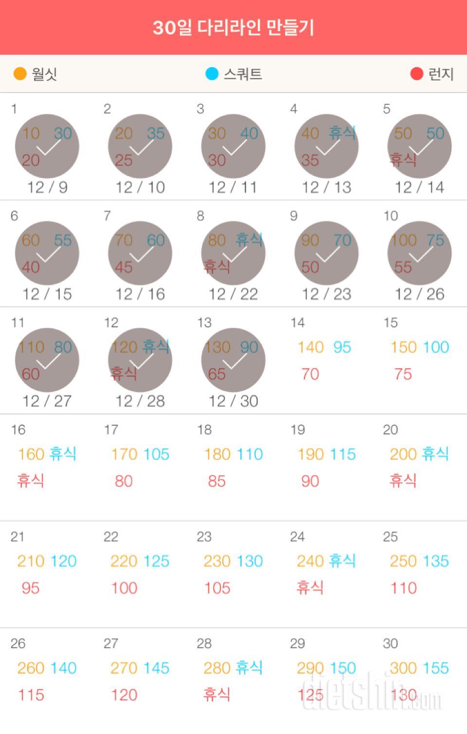 30일 다리라인 만들기 13일차 성공!