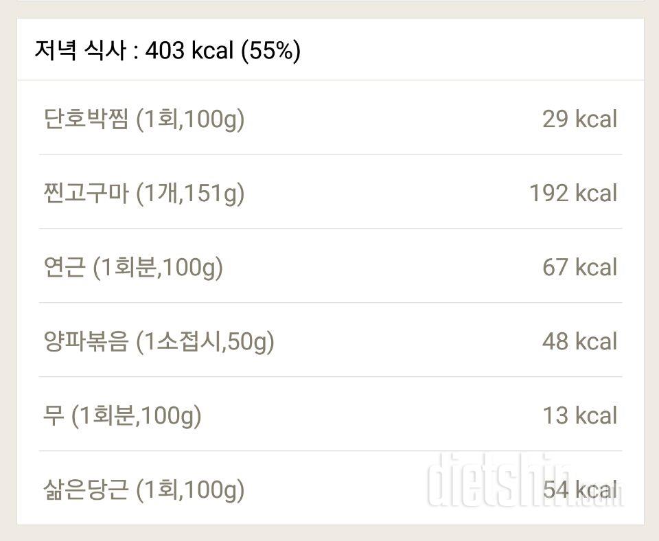 30일 밀가루 끊기 10일차 성공!