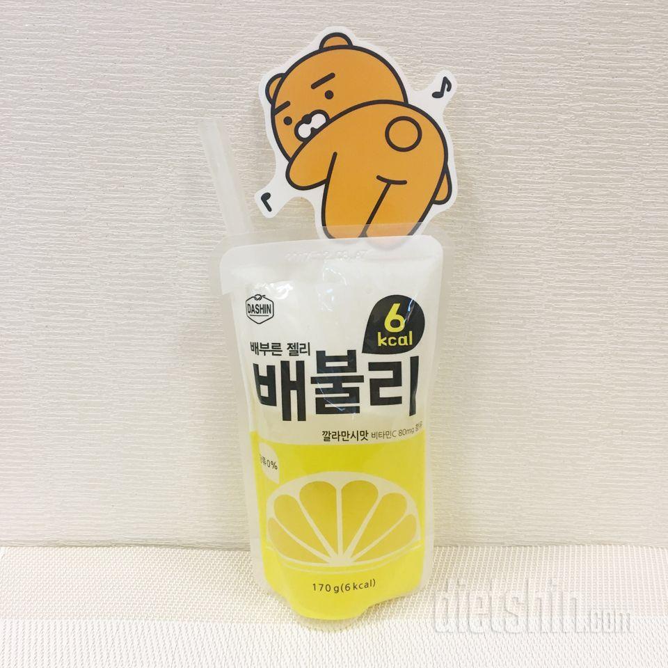 [배불리🍋] 최종후기입니다💕