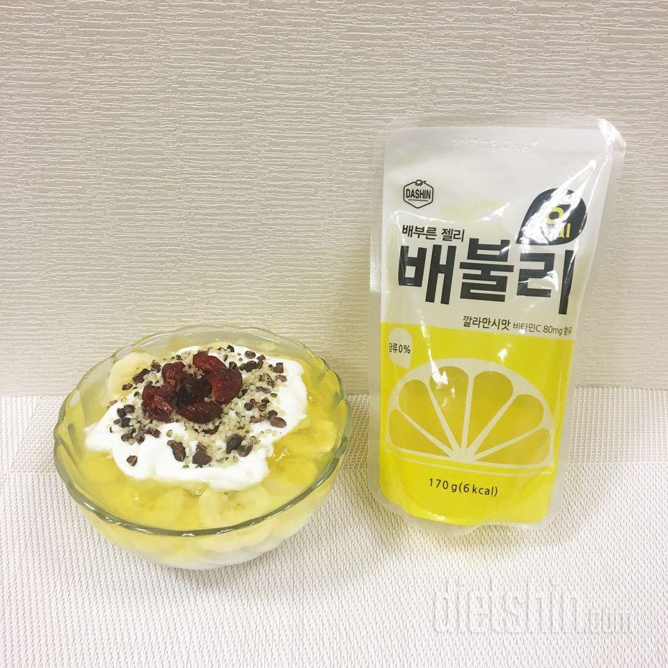 [배불리🍋] 최종후기입니다💕