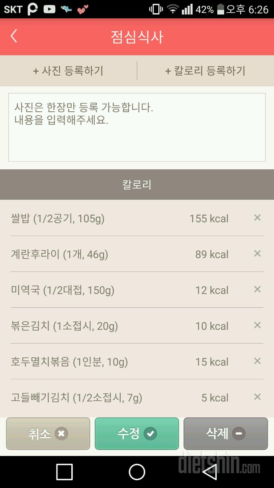 30일 1,000kcal 식단 1일차 성공!