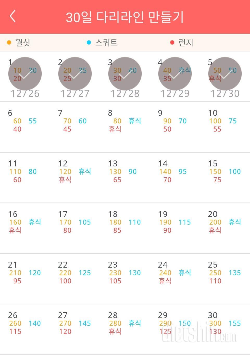 30일 다리라인 만들기 35일차 성공!