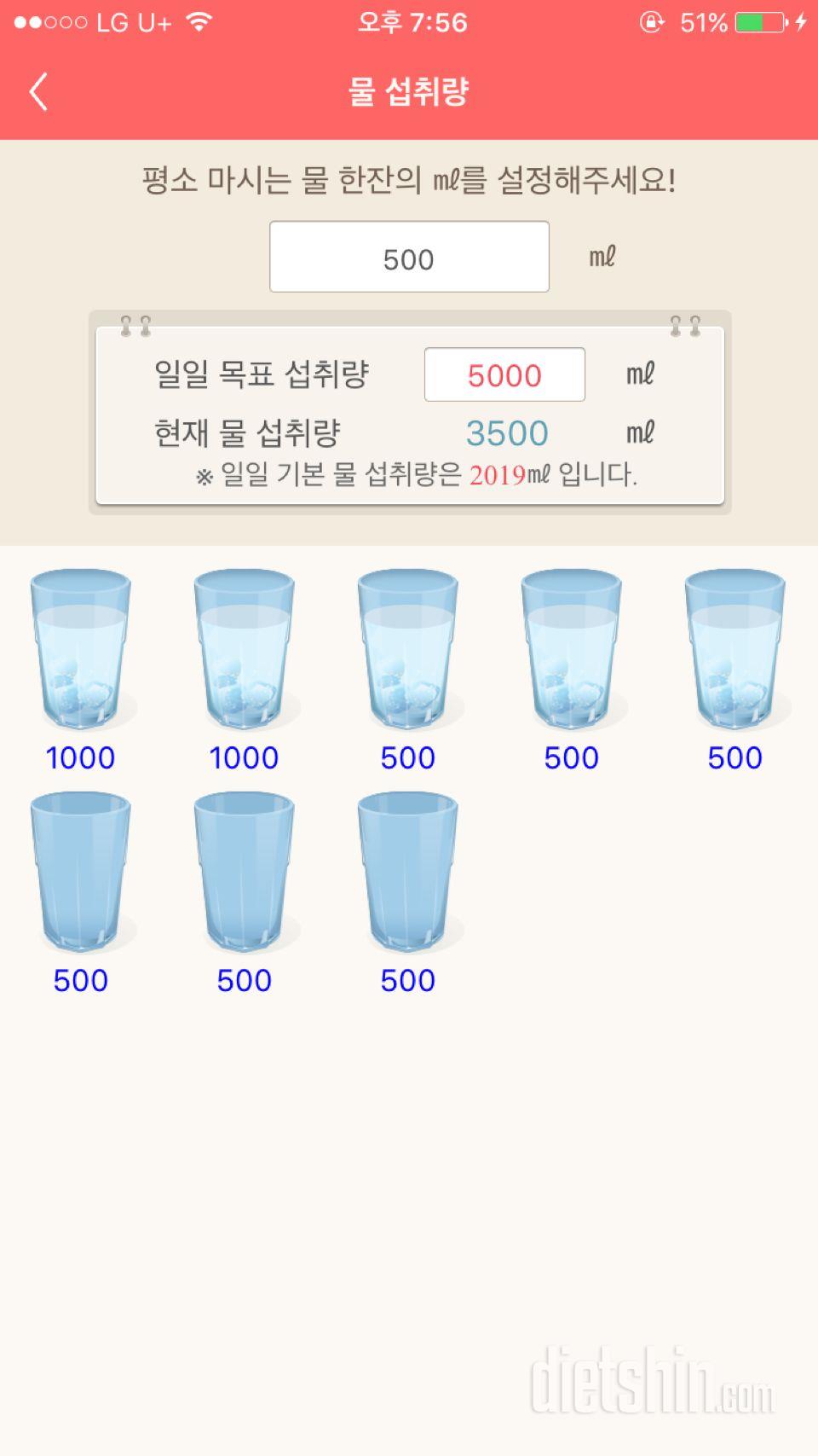 30일 하루 2L 물마시기 1일차 성공!