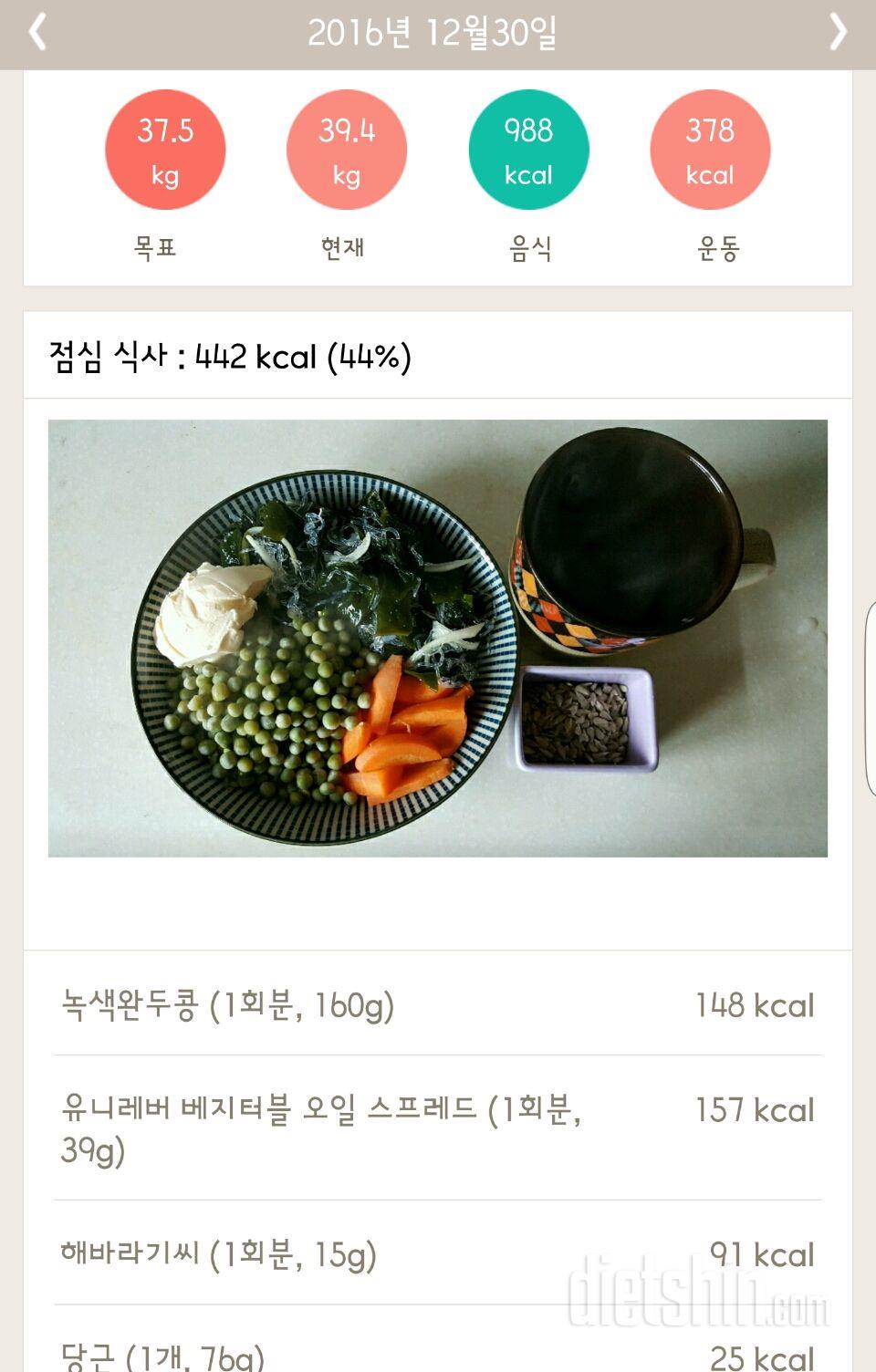 30일 1,000kcal 식단 28일차 성공!