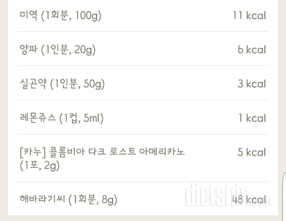 30일 1,000kcal 식단 28일차 성공!