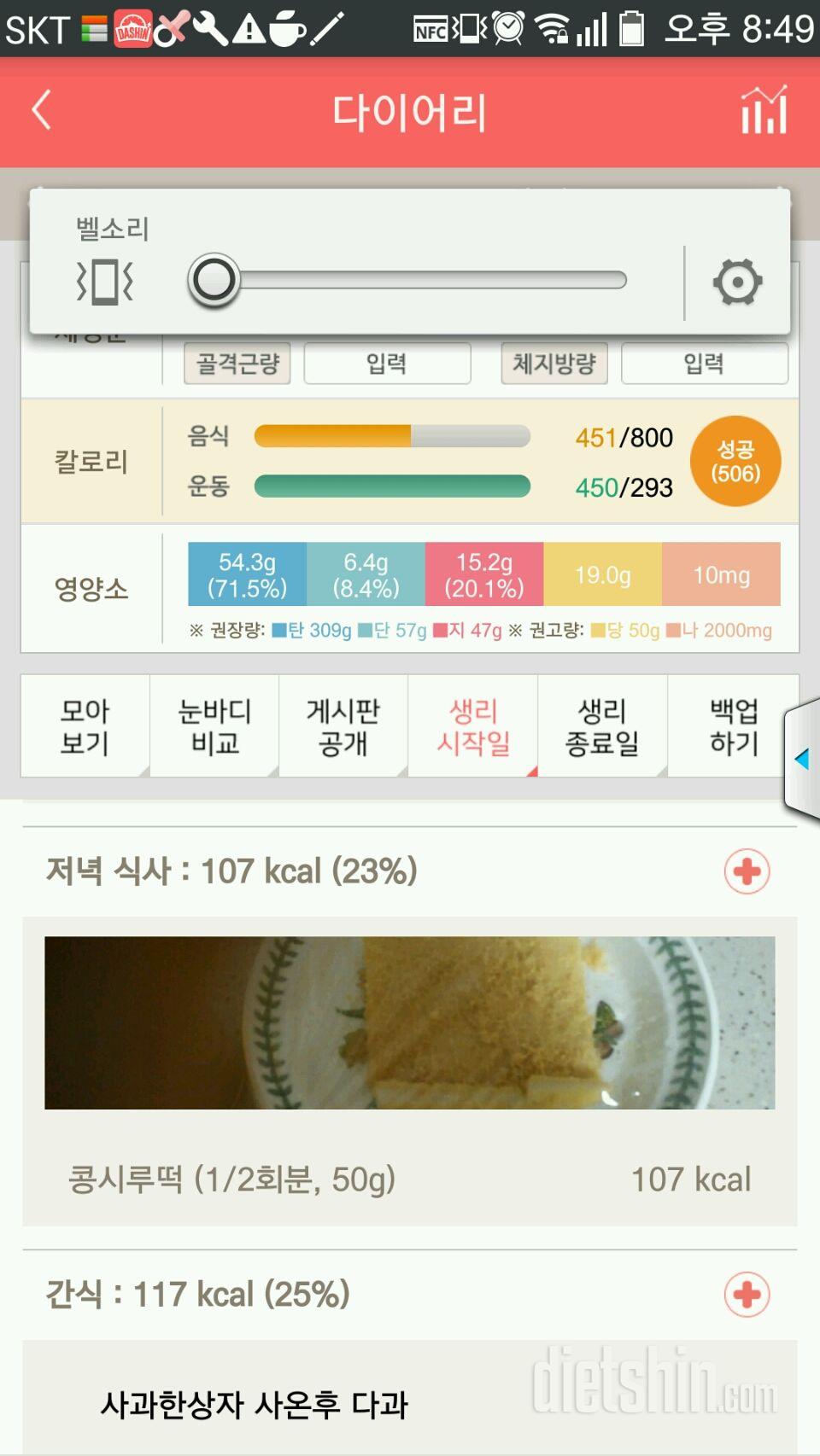 30일 1,000kcal 식단 33일차 성공!