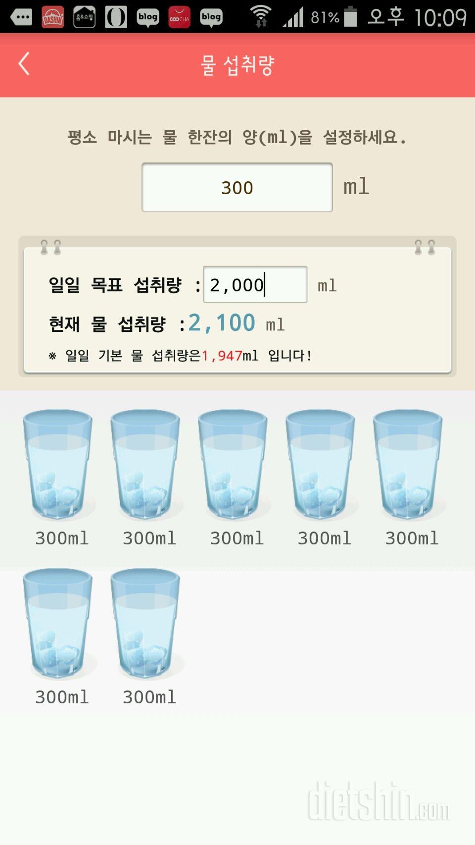 30일 하루 2L 물마시기 6일차 성공!