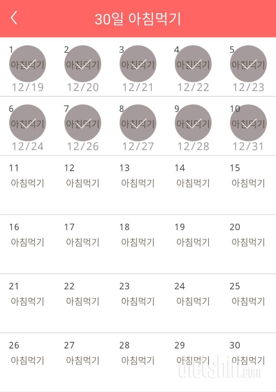 30일 아침먹기 40일차 성공!