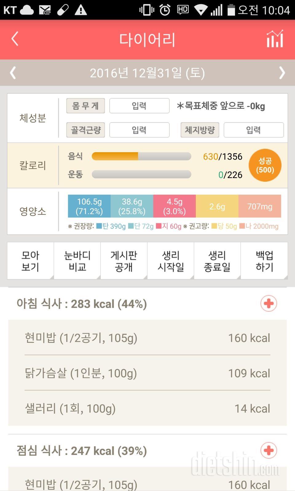 30일 아침먹기 40일차 성공!