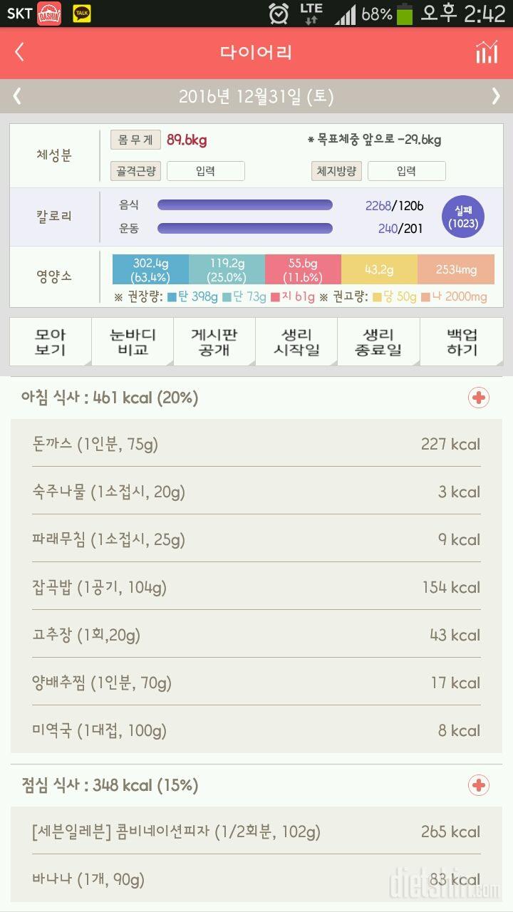 30일 아침먹기 4일차 성공!